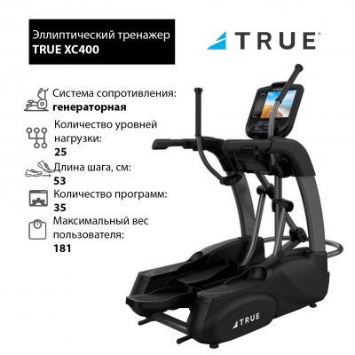 Эллиптический тренажер TRUE XC400 c консолью Envision16