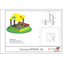 Песочница «Дворик» ARMSBABY 206