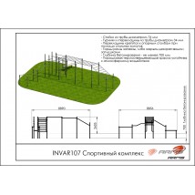 Спортивный комплекс INVAR107